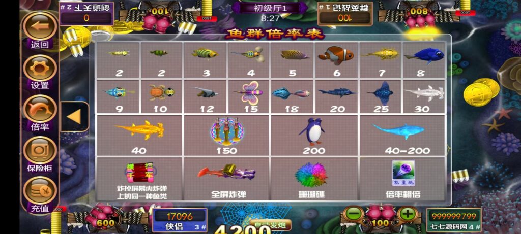 178星力捕鱼双端旗舰版完整APP+智能后台控制+搭建教程插图31 178星力捕鱼双端旗舰版完整APP+智能后台控制+搭建教程插图31