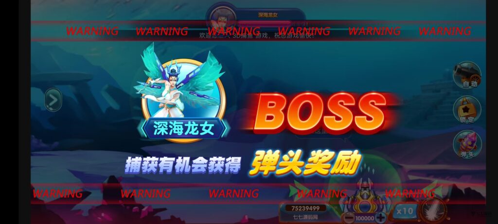 《海鸥捕鱼三端互通修复版》完整源码iOS/PC/安卓一键部署插图33 《海鸥捕鱼三端互通修复版》完整源码iOS/PC/安卓一键部署插图33