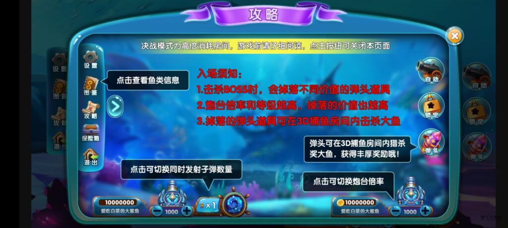 《海鸥捕鱼三端互通修复版》完整源码iOS/PC/安卓一键部署插图35 《海鸥捕鱼三端互通修复版》完整源码iOS/PC/安卓一键部署插图35