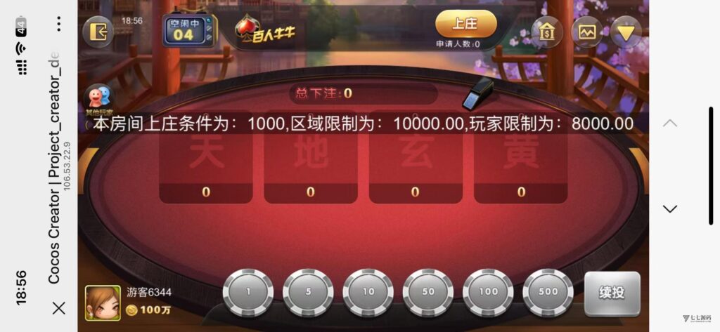 H5网狐卓越版修复版源码/附带详细视频安装配置教程插图10 H5网狐卓越版修复版源码/附带详细视频安装配置教程插图10