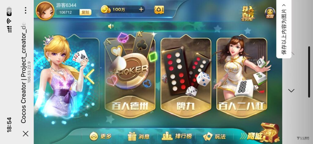 H5网狐卓越版修复版源码/附带详细视频安装配置教程插图3 H5网狐卓越版修复版源码/附带详细视频安装配置教程插图3