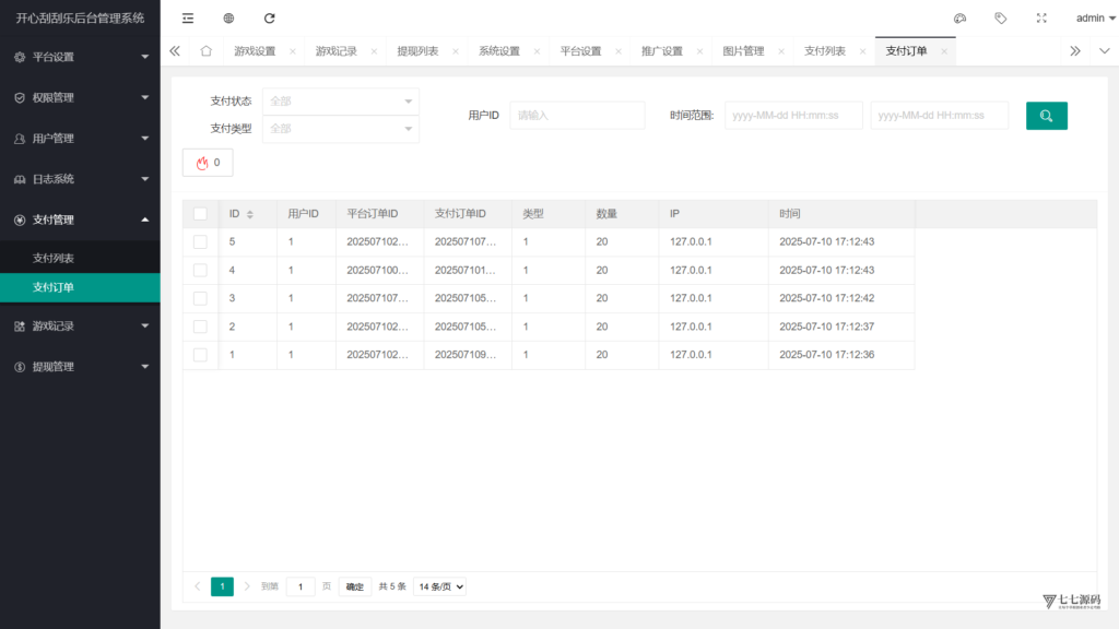 H5最新刮刮乐抽奖系统全套源码+控制后台搭建教程插图9 H5最新刮刮乐抽奖系统全套源码+控制后台搭建教程插图9