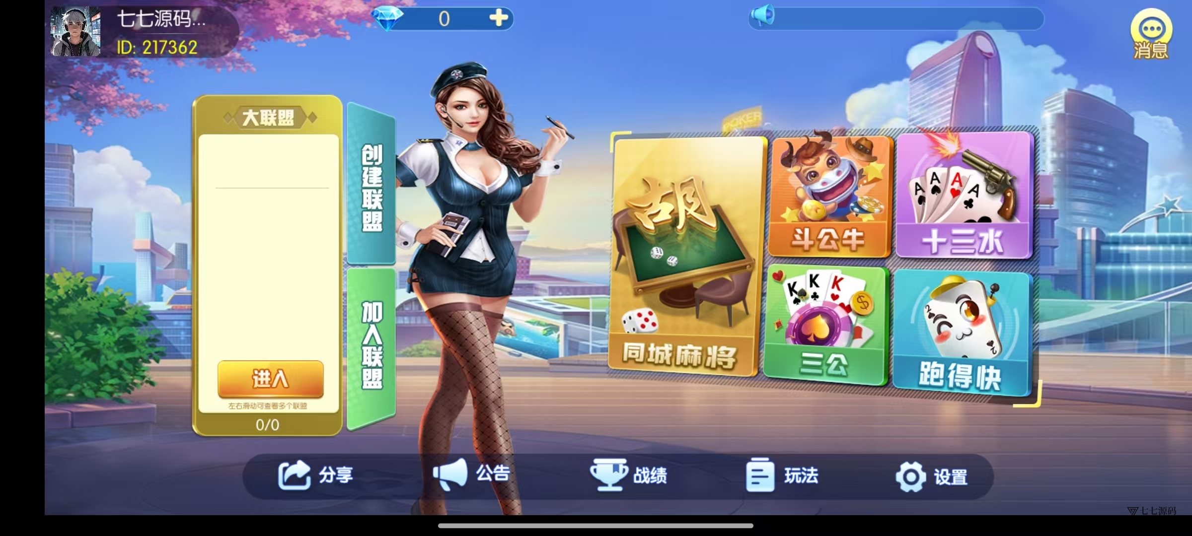 《新版老夫子棋牌双端完整源码》安卓/iOS+机器人+后台控制