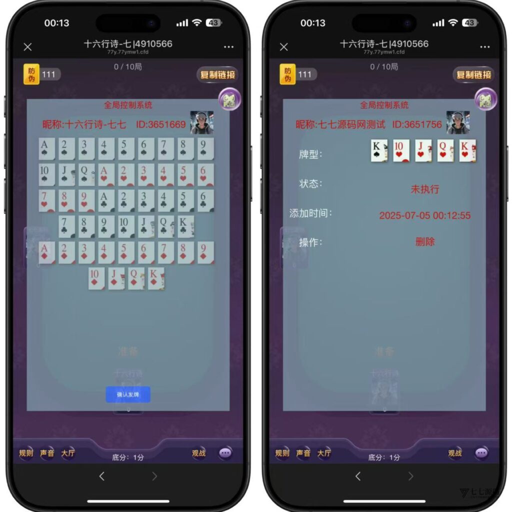 H5棋牌神兽系列:比邻大厅积分房卡双玩法APP打包+搭建教程插图15 H5棋牌神兽系列:比邻大厅积分房卡双玩法APP打包+搭建教程插图15