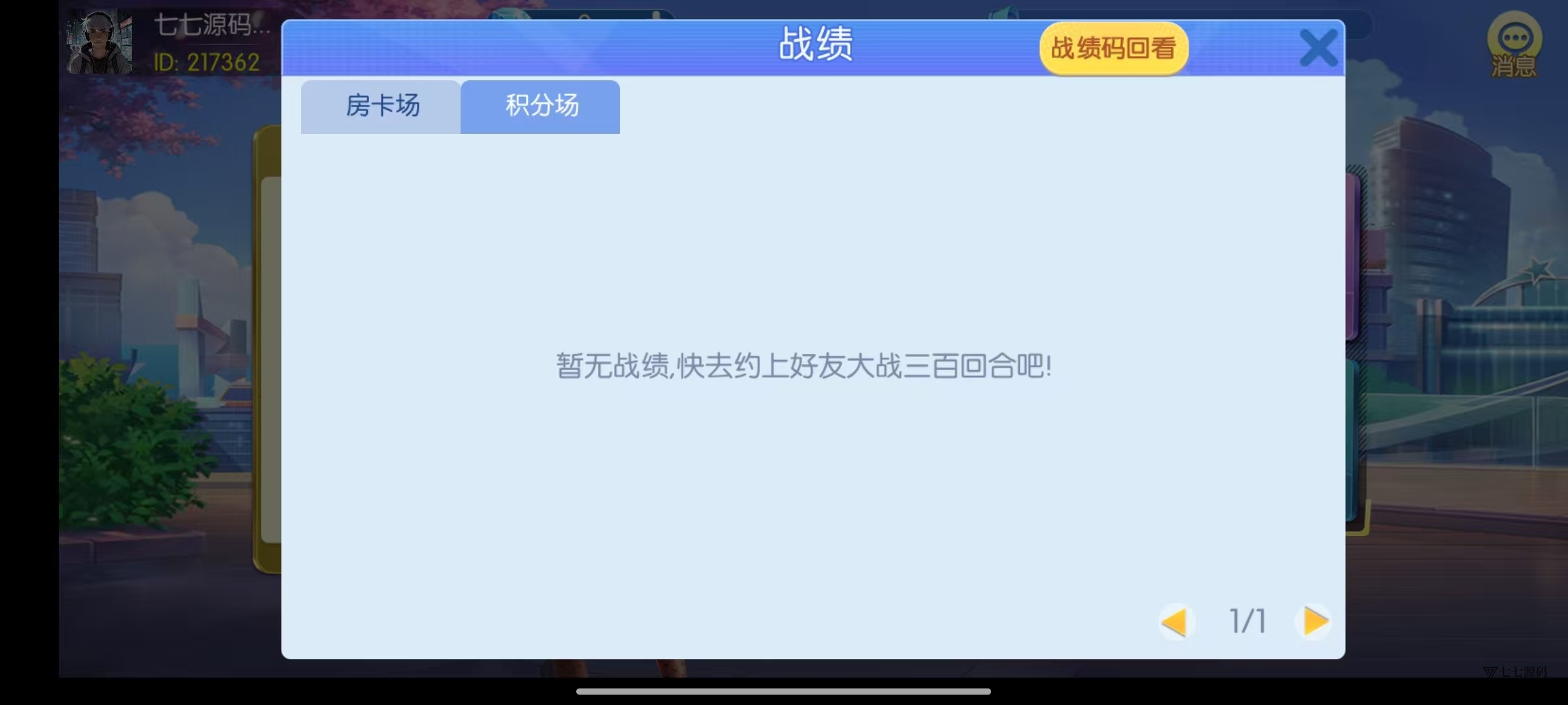 《新版老夫子棋牌双端完整源码》安卓/iOS+机器人+后台控制插图6 《新版老夫子棋牌双端完整源码》安卓/iOS+机器人+后台控制插图6