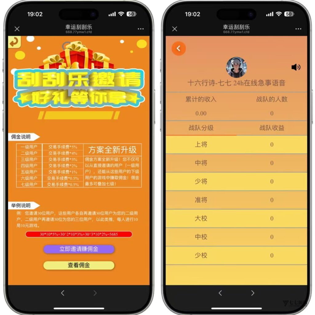 H5最新源码幸运刮刮乐程序+带后台单控+搭建教程插图1 H5最新源码幸运刮刮乐程序+带后台单控+搭建教程插图1