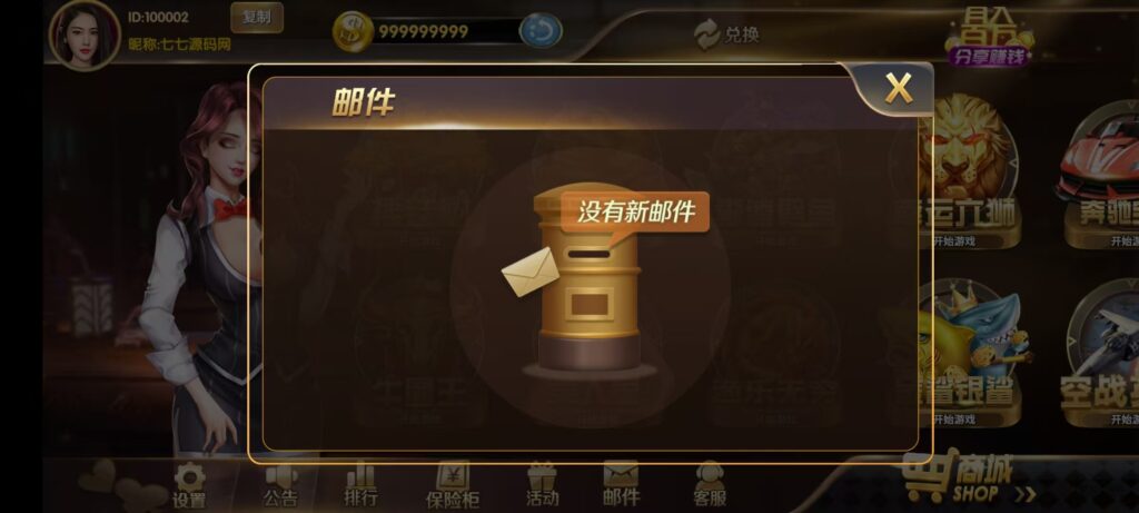 178星力捕鱼双端旗舰版完整APP+智能后台控制+搭建教程插图23 178星力捕鱼双端旗舰版完整APP+智能后台控制+搭建教程插图23