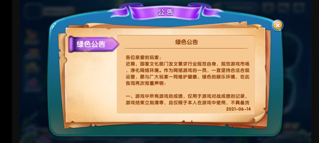 《海鸥捕鱼三端互通修复版》完整源码iOS/PC/安卓一键部署插图11 《海鸥捕鱼三端互通修复版》完整源码iOS/PC/安卓一键部署插图11