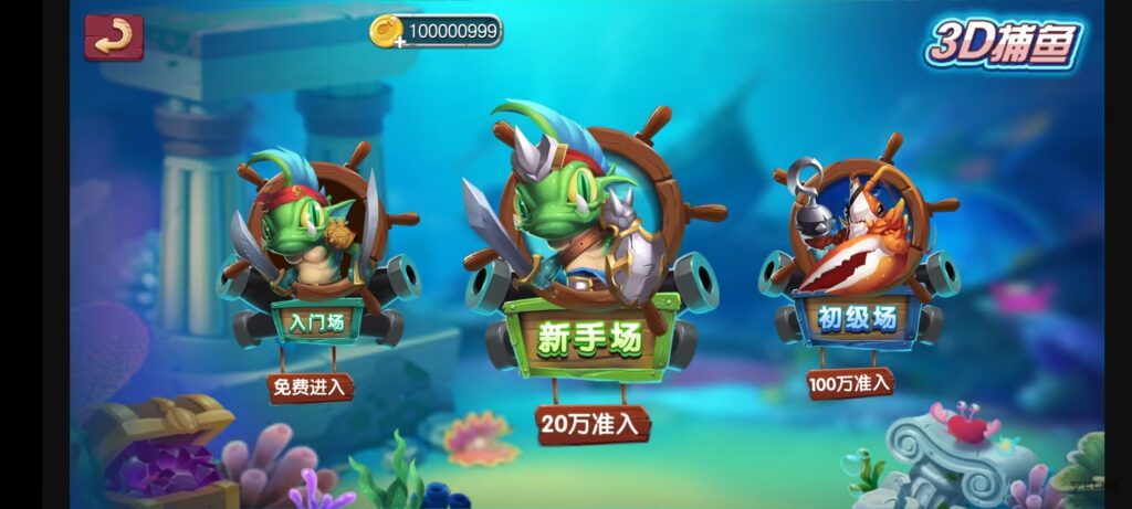 《海鸥捕鱼三端互通修复版》完整源码iOS/PC/安卓一键部署插图17 《海鸥捕鱼三端互通修复版》完整源码iOS/PC/安卓一键部署插图17