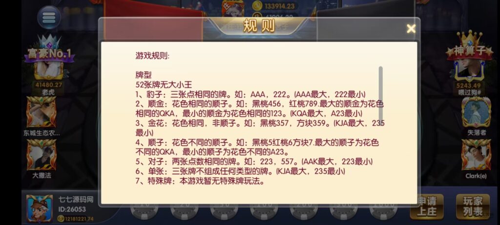 乐博互娱重度二开修复版源码|众人乐平台+后台控制+搭建教程插图98 乐博互娱重度二开修复版源码|众人乐平台+后台控制+搭建教程插图98