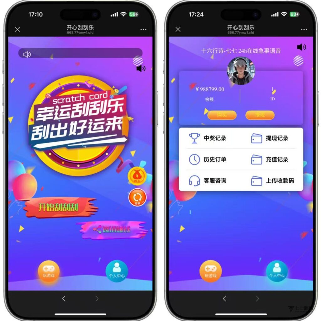 H5最新刮刮乐抽奖系统全套源码+控制后台搭建教程插图 H5最新刮刮乐抽奖系统全套源码+控制后台搭建教程插图