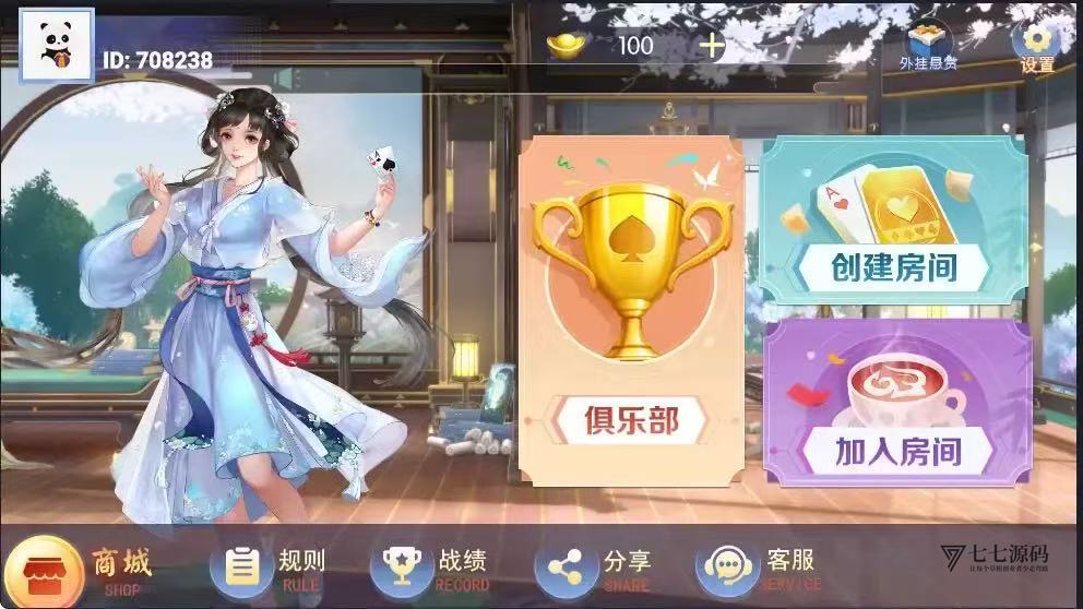 百游闲游联盟房卡棋牌游戏源码独家首发-从零搭建完整教程插图 百游闲游联盟房卡棋牌游戏源码独家首发-从零搭建完整教程插图