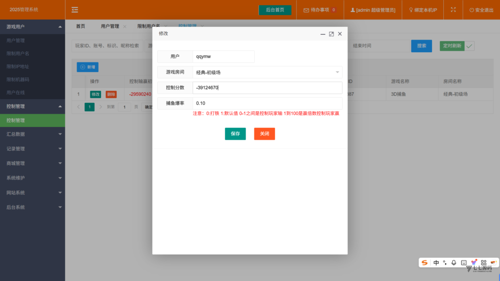《海鸥捕鱼三端互通修复版》完整源码iOS/PC/安卓一键部署插图50 《海鸥捕鱼三端互通修复版》完整源码iOS/PC/安卓一键部署插图50