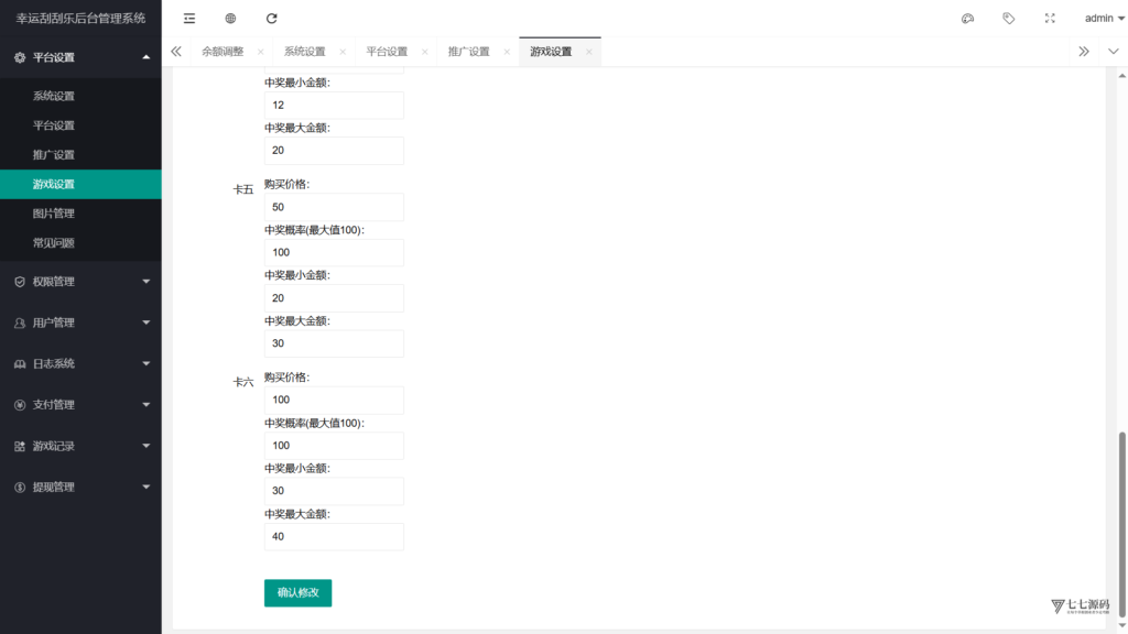 H5最新源码幸运刮刮乐程序+带后台单控+搭建教程插图10 H5最新源码幸运刮刮乐程序+带后台单控+搭建教程插图10