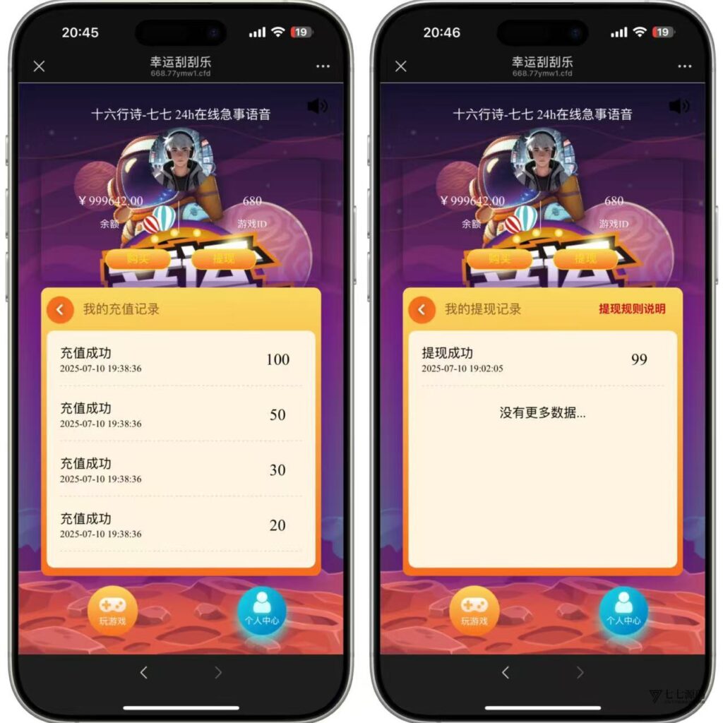 H5最新源码幸运刮刮乐程序+带后台单控+搭建教程插图5 H5最新源码幸运刮刮乐程序+带后台单控+搭建教程插图5