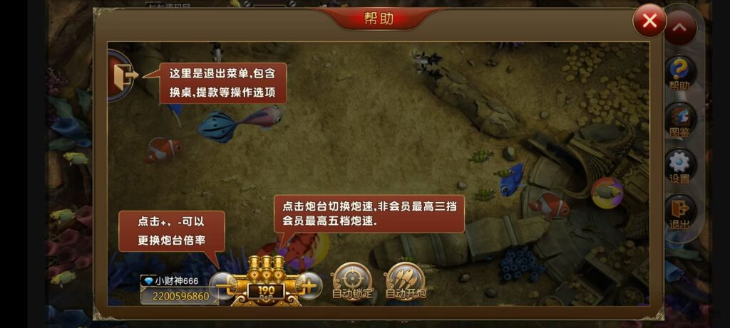 《海鸥捕鱼三端互通修复版》完整源码iOS/PC/安卓一键部署插图38 《海鸥捕鱼三端互通修复版》完整源码iOS/PC/安卓一键部署插图38
