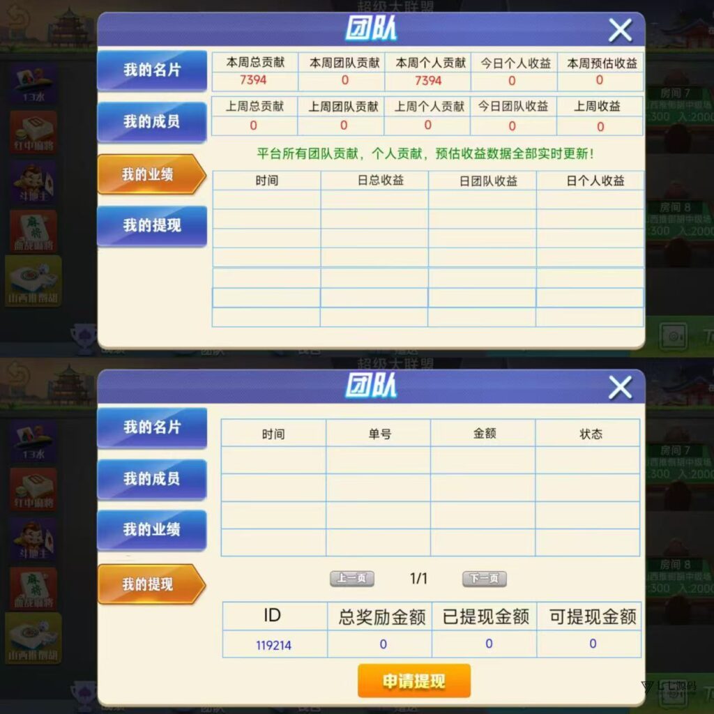 朋友圈棋牌源码修复版/后台带单控群控/安卓苹果双端+搭建教程插图23 朋友圈棋牌源码修复版/后台带单控群控/安卓苹果双端+搭建教程插图23