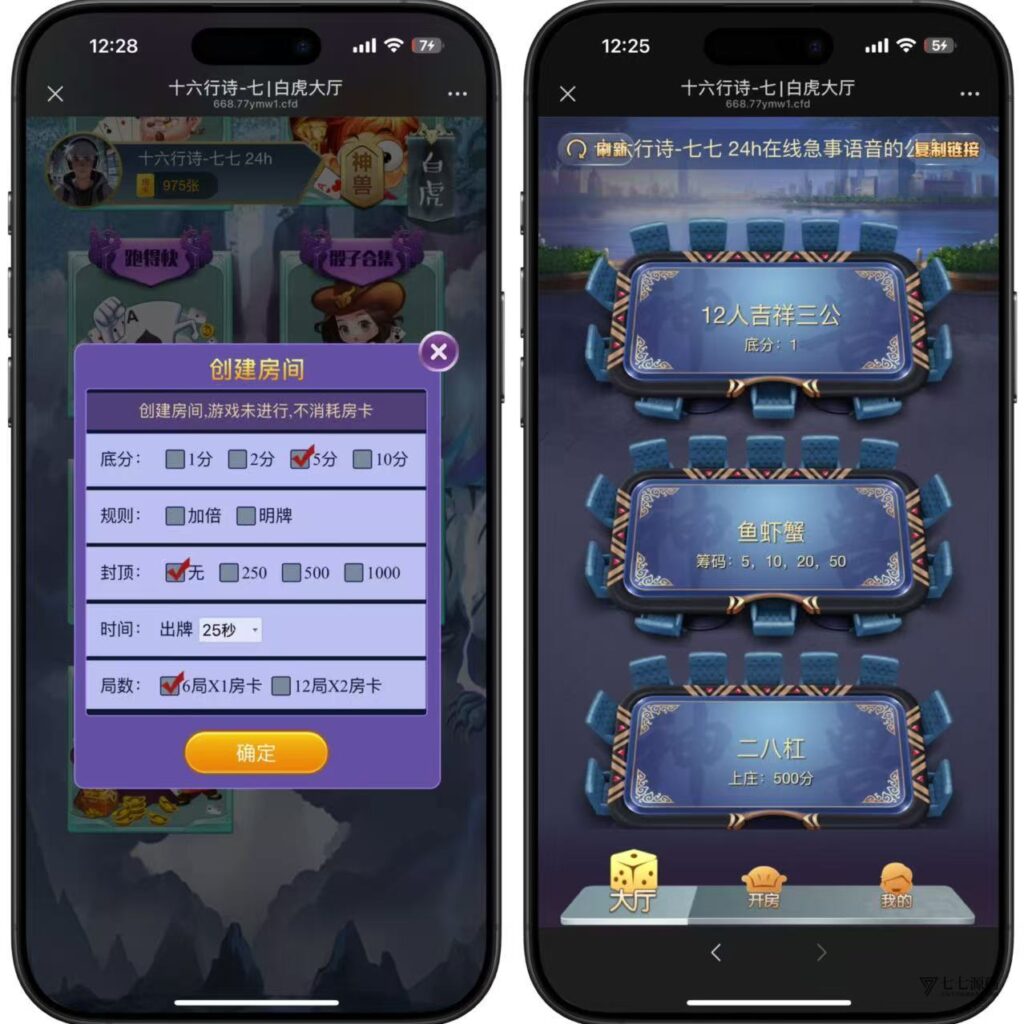 H5棋牌神兽系列:比邻大厅积分房卡双玩法APP打包+搭建教程插图9 H5棋牌神兽系列:比邻大厅积分房卡双玩法APP打包+搭建教程插图9