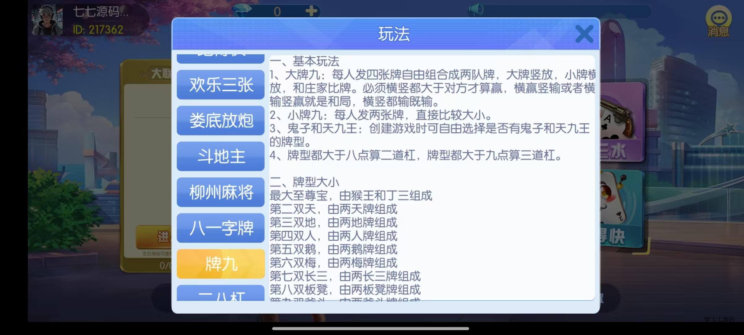 《新版老夫子棋牌双端完整源码》安卓/iOS+机器人+后台控制插图16 《新版老夫子棋牌双端完整源码》安卓/iOS+机器人+后台控制插图16