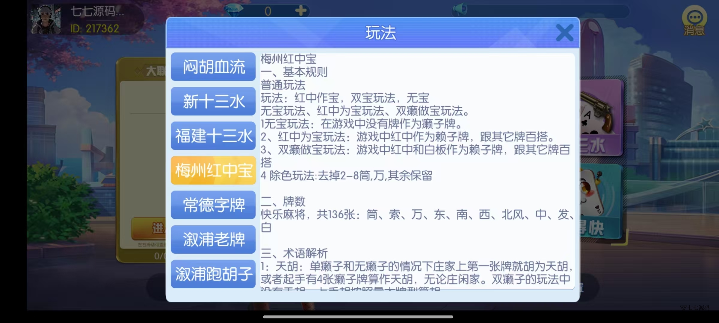 《新版老夫子棋牌双端完整源码》安卓/iOS+机器人+后台控制插图25 《新版老夫子棋牌双端完整源码》安卓/iOS+机器人+后台控制插图25