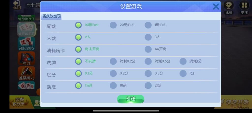 《新版老夫子棋牌双端完整源码》安卓/iOS+机器人+后台控制插图45 《新版老夫子棋牌双端完整源码》安卓/iOS+机器人+后台控制插图45