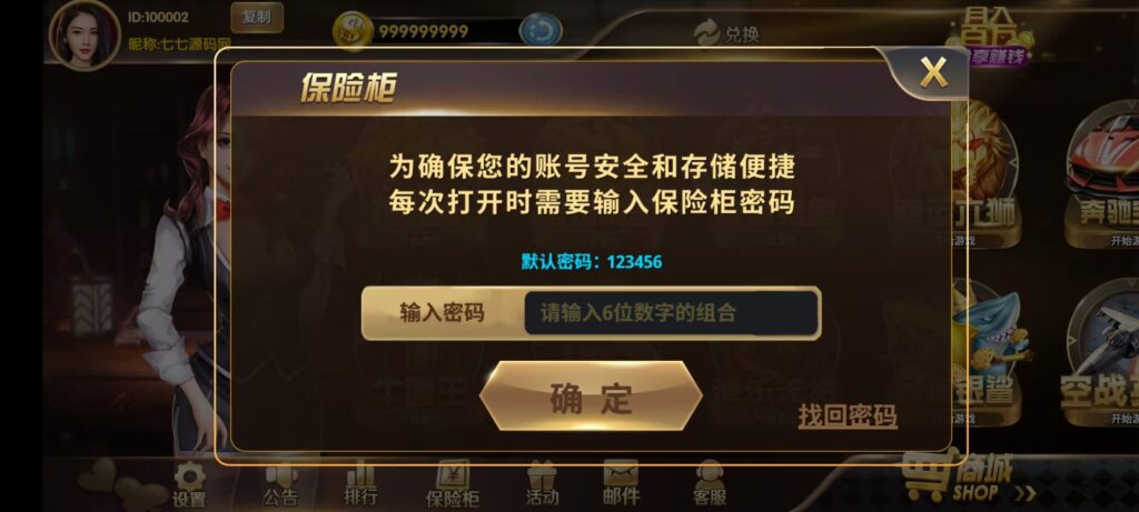 178星力捕鱼双端旗舰版完整APP+智能后台控制+搭建教程插图19 178星力捕鱼双端旗舰版完整APP+智能后台控制+搭建教程插图19