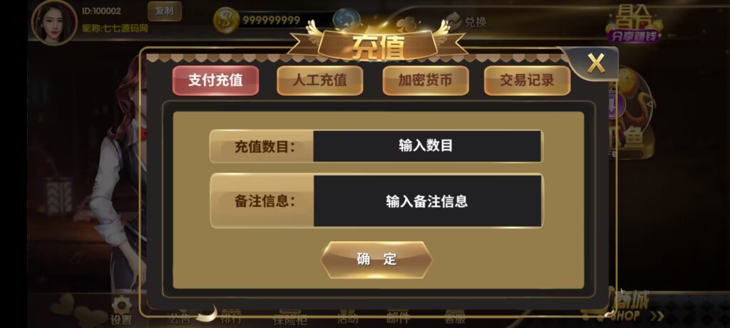 178星力捕鱼双端旗舰版完整APP+智能后台控制+搭建教程插图12 178星力捕鱼双端旗舰版完整APP+智能后台控制+搭建教程插图12