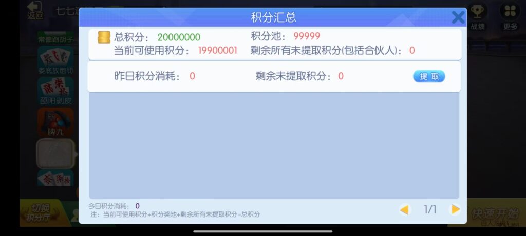 《新版老夫子棋牌双端完整源码》安卓/iOS+机器人+后台控制插图48 《新版老夫子棋牌双端完整源码》安卓/iOS+机器人+后台控制插图48