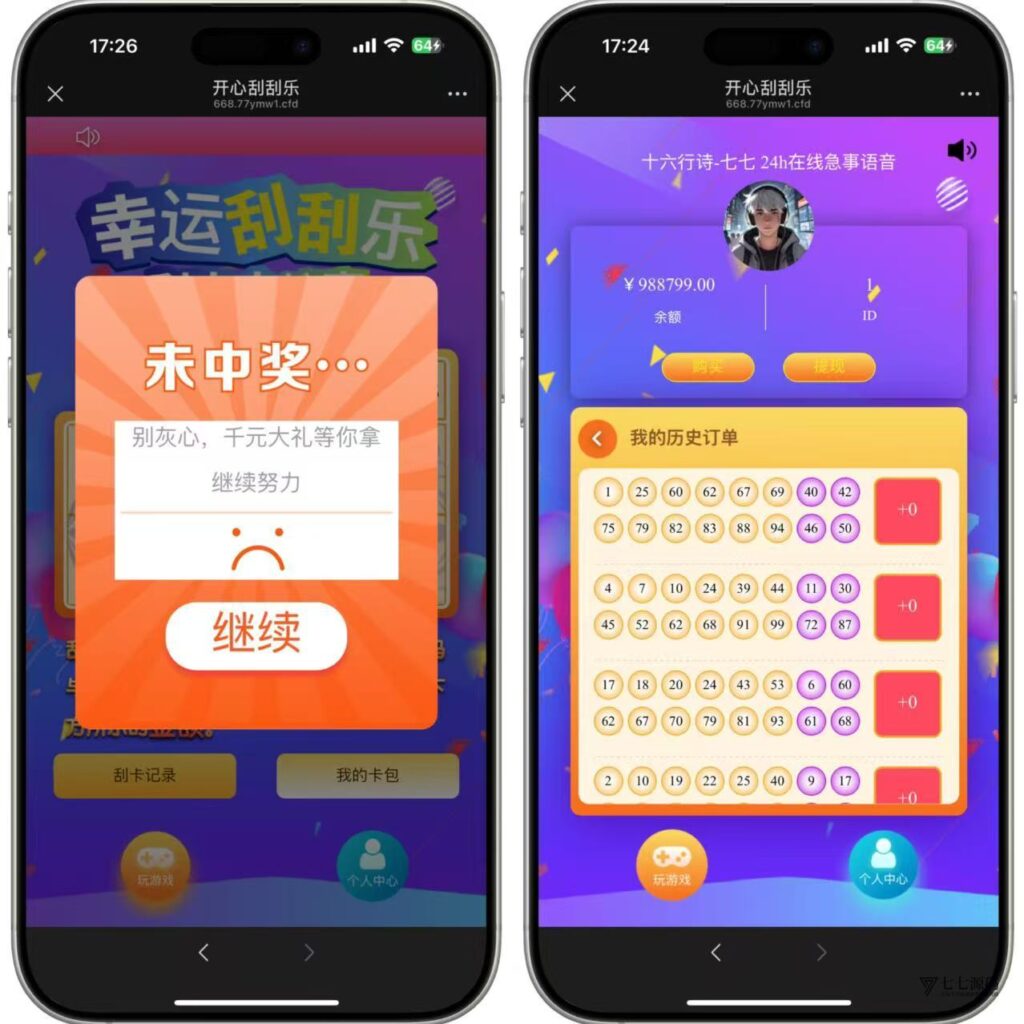 H5最新刮刮乐抽奖系统全套源码+控制后台搭建教程插图3 H5最新刮刮乐抽奖系统全套源码+控制后台搭建教程插图3