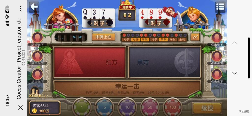 H5网狐卓越版修复版源码/附带详细视频安装配置教程插图12 H5网狐卓越版修复版源码/附带详细视频安装配置教程插图12