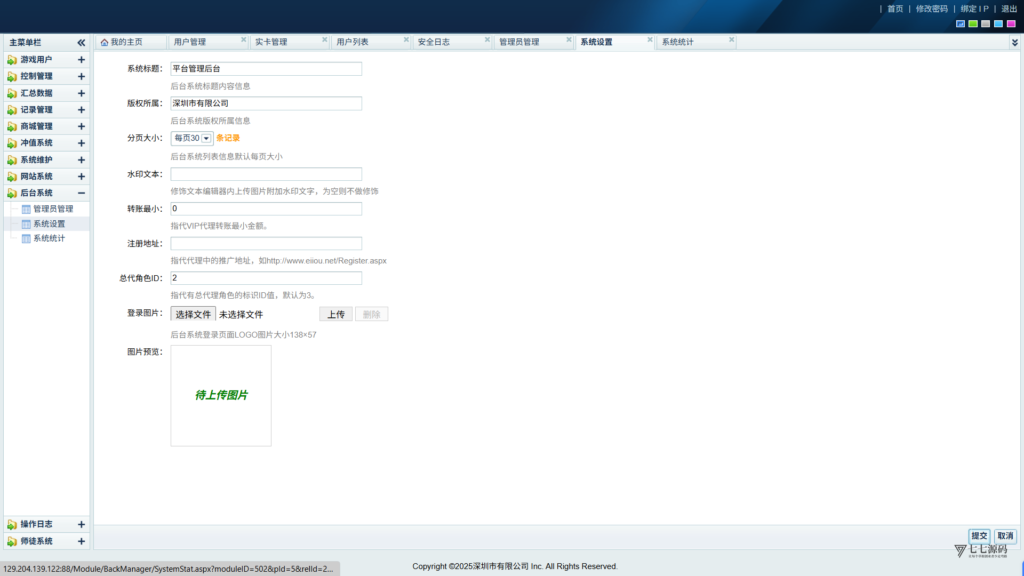 《海鸥捕鱼三端互通修复版》完整源码iOS/PC/安卓一键部署插图69 《海鸥捕鱼三端互通修复版》完整源码iOS/PC/安卓一键部署插图69