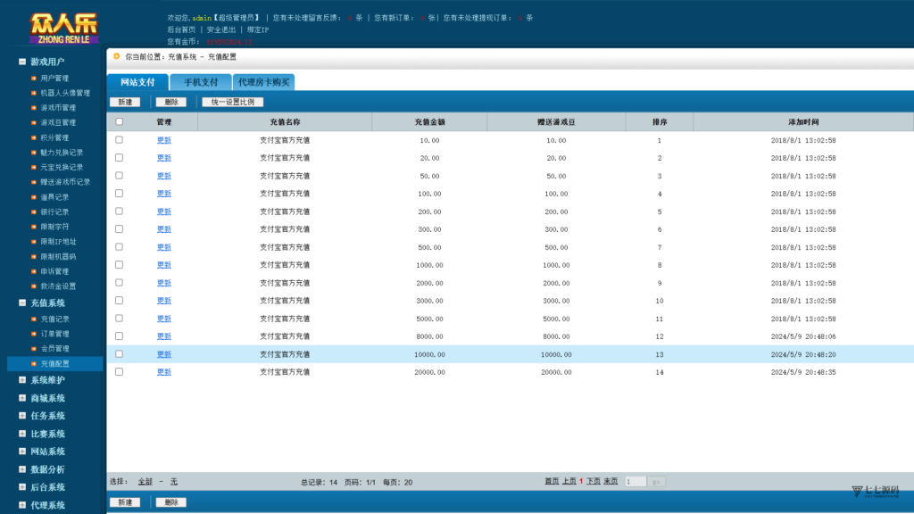乐博互娱重度二开修复版源码|众人乐平台+后台控制+搭建教程插图112 乐博互娱重度二开修复版源码|众人乐平台+后台控制+搭建教程插图112
