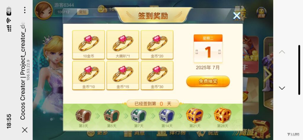 H5网狐卓越版修复版源码/附带详细视频安装配置教程插图4 H5网狐卓越版修复版源码/附带详细视频安装配置教程插图4