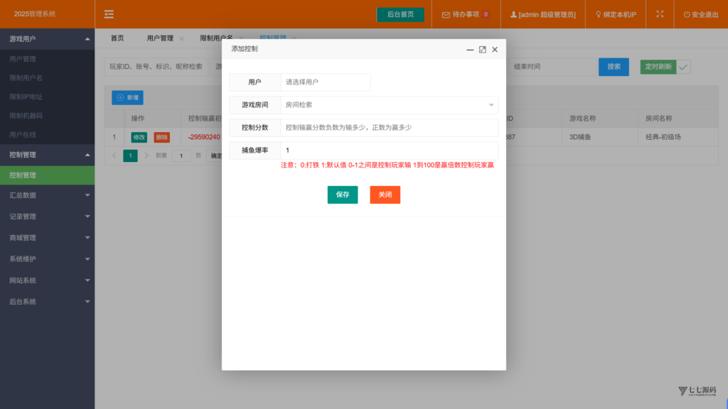 《海鸥捕鱼三端互通修复版》完整源码iOS/PC/安卓一键部署插图51 《海鸥捕鱼三端互通修复版》完整源码iOS/PC/安卓一键部署插图51