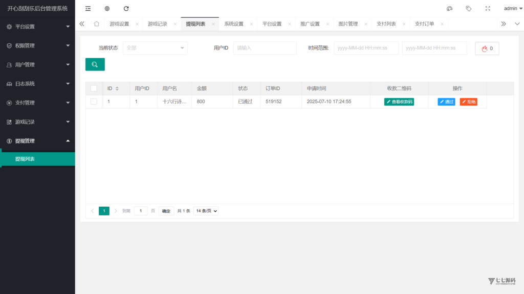 H5最新刮刮乐抽奖系统全套源码+控制后台搭建教程插图11 H5最新刮刮乐抽奖系统全套源码+控制后台搭建教程插图11