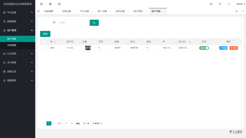 H5最新源码幸运刮刮乐程序+带后台单控+搭建教程插图11 H5最新源码幸运刮刮乐程序+带后台单控+搭建教程插图11
