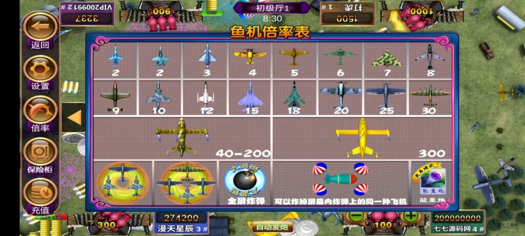 178星力捕鱼双端旗舰版完整APP+智能后台控制+搭建教程插图40 178星力捕鱼双端旗舰版完整APP+智能后台控制+搭建教程插图40