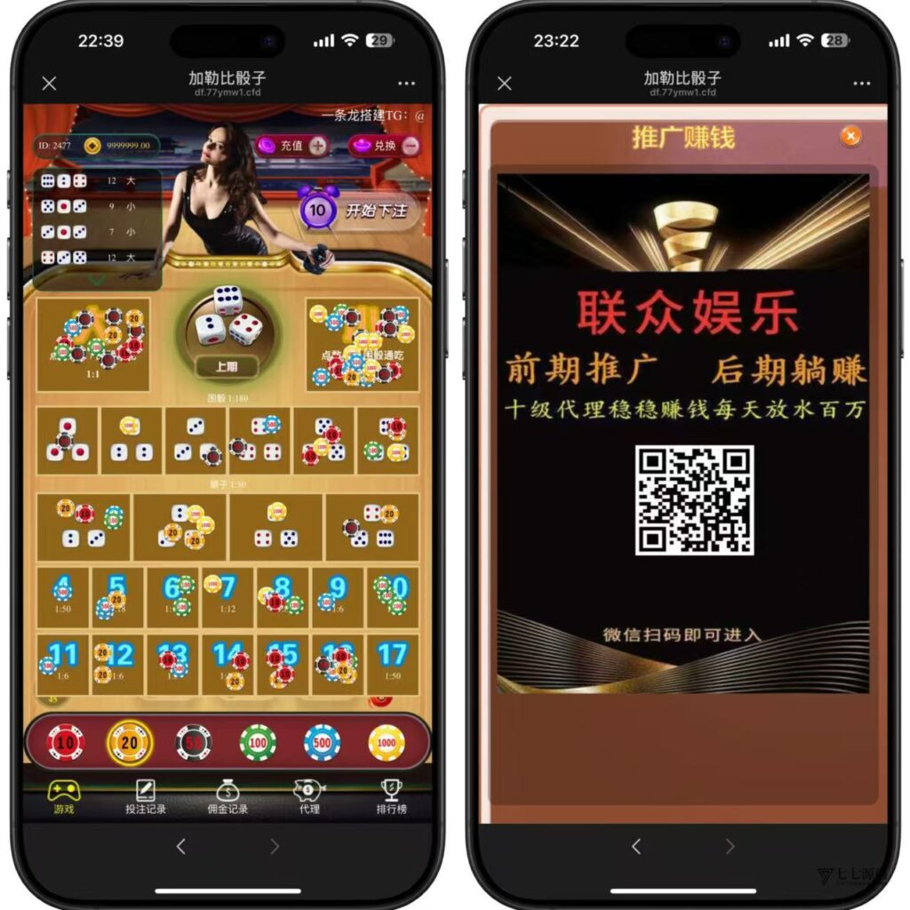 H5极速骰子PHP源码下载+易支付免签接口+搭建教程｜修复版