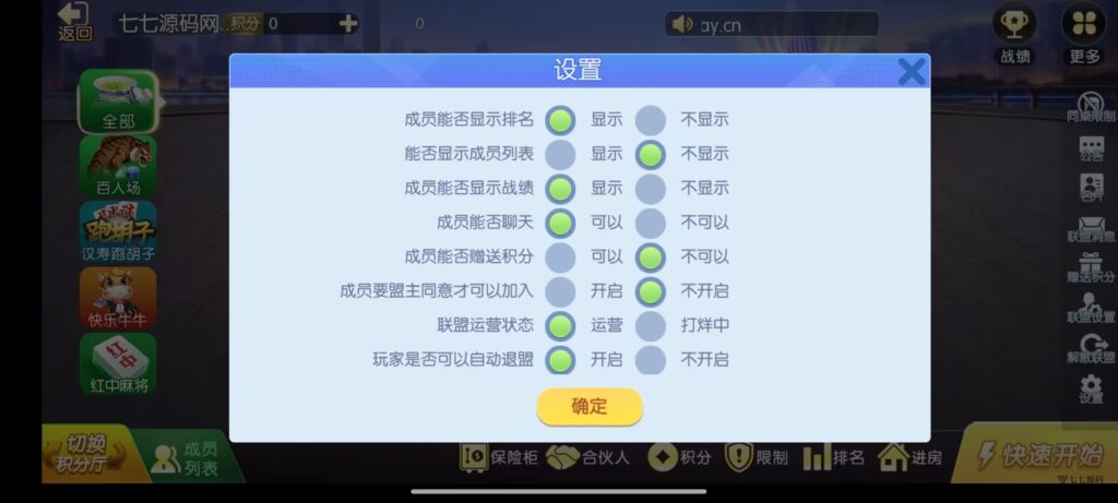 《新版老夫子棋牌双端完整源码》安卓/iOS+机器人+后台控制插图33 《新版老夫子棋牌双端完整源码》安卓/iOS+机器人+后台控制插图33
