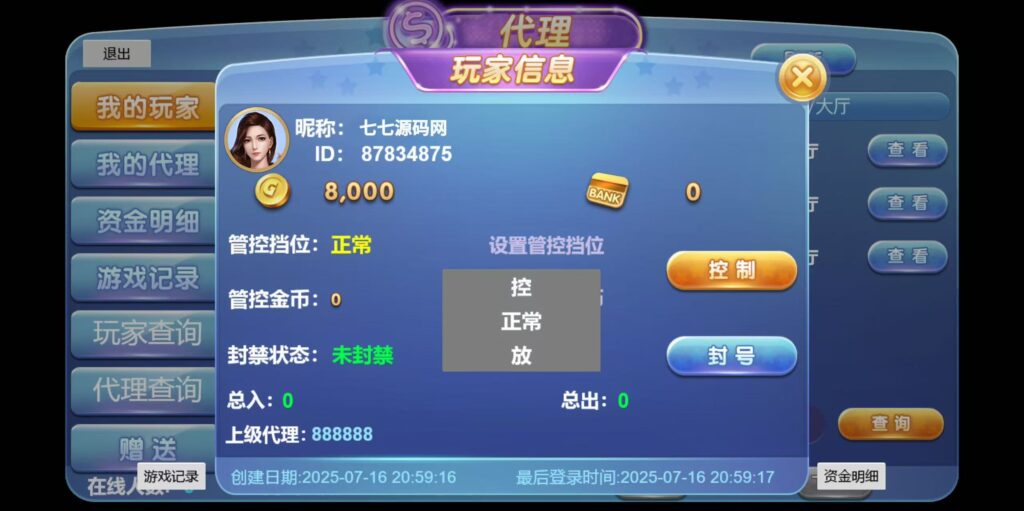 KG娱乐PG游戏全源码Cocos前端+PHP后端/可控后台/智能陪玩机器人插图19