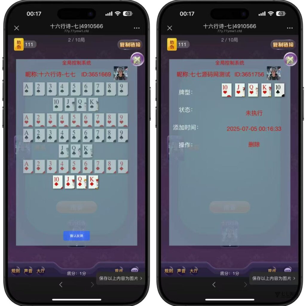 H5棋牌神兽系列:比邻大厅积分房卡双玩法APP打包+搭建教程插图17 H5棋牌神兽系列:比邻大厅积分房卡双玩法APP打包+搭建教程插图17