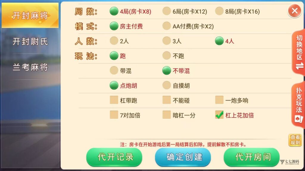 盛游河南房卡游戏源码+双端部署教程(安卓/iOS+视频教学)插图16 盛游河南房卡游戏源码+双端部署教程(安卓/iOS+视频教学)插图16