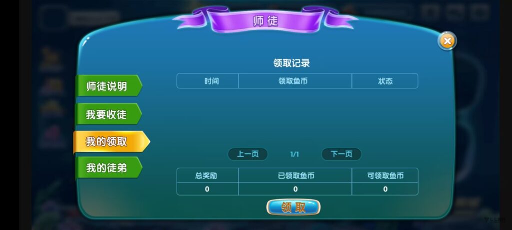 《海鸥捕鱼三端互通修复版》完整源码iOS/PC/安卓一键部署插图8 《海鸥捕鱼三端互通修复版》完整源码iOS/PC/安卓一键部署插图8