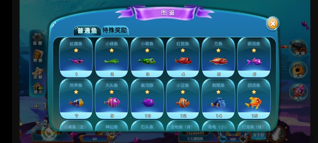 《海鸥捕鱼三端互通修复版》完整源码iOS/PC/安卓一键部署插图23 《海鸥捕鱼三端互通修复版》完整源码iOS/PC/安卓一键部署插图23