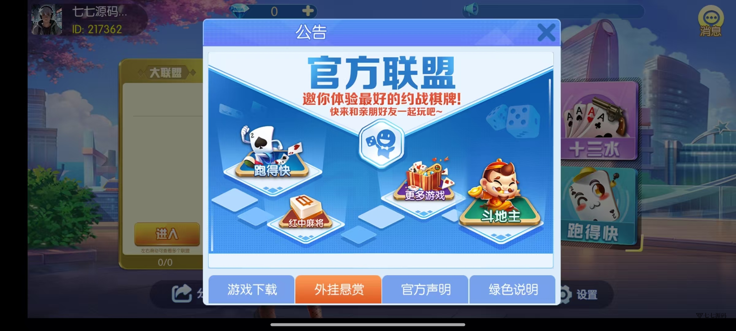 《新版老夫子棋牌双端完整源码》安卓/iOS+机器人+后台控制插图3 《新版老夫子棋牌双端完整源码》安卓/iOS+机器人+后台控制插图3