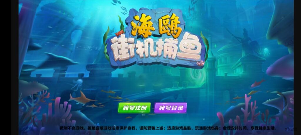 《海鸥捕鱼三端互通修复版》完整源码iOS/PC/安卓一键部署插图 《海鸥捕鱼三端互通修复版》完整源码iOS/PC/安卓一键部署插图