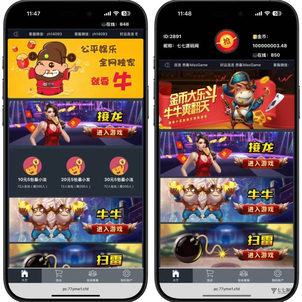 H5红包扫雷+牛牛接龙源码|禁抢机器人(附完整源码)插图 H5红包扫雷+牛牛接龙源码|禁抢机器人(附完整源码)插图