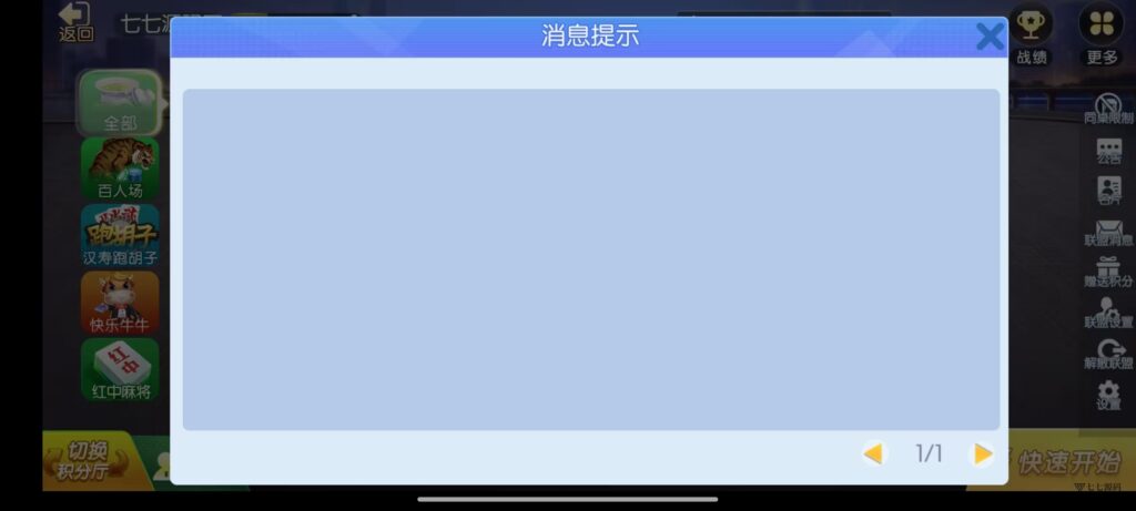 《新版老夫子棋牌双端完整源码》安卓/iOS+机器人+后台控制插图36 《新版老夫子棋牌双端完整源码》安卓/iOS+机器人+后台控制插图36