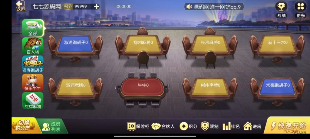 《新版老夫子棋牌双端完整源码》安卓/iOS+机器人+后台控制插图52 《新版老夫子棋牌双端完整源码》安卓/iOS+机器人+后台控制插图52
