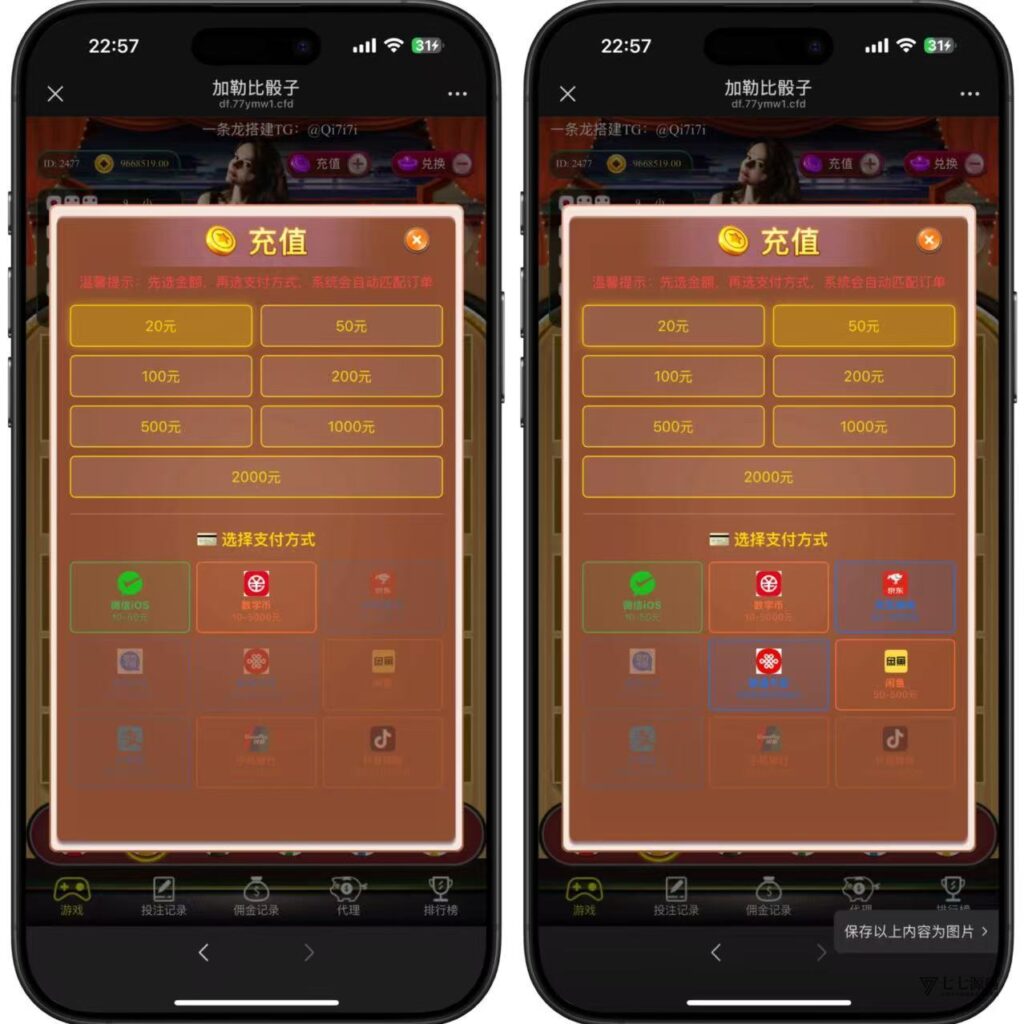 H5极速骰子PHP源码下载+易支付免签接口+搭建教程|修复版插图4 H5极速骰子PHP源码下载+易支付免签接口+搭建教程|修复版插图4